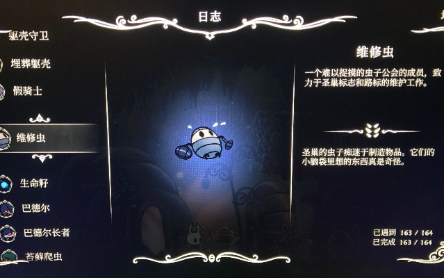 空洞骑士九年bug修复 玩家意外迎更新