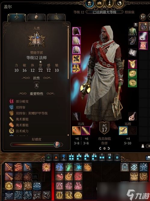 博德之门3武僧装备推荐，高效搭配指南