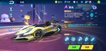 QQ飞车近期车宠攻略，实力提升关键点解析