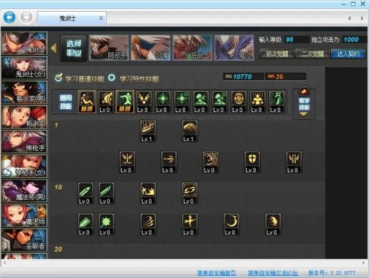 2026年DNF60级加点模拟器，全职业SP/TP完美分配与实战避坑指南