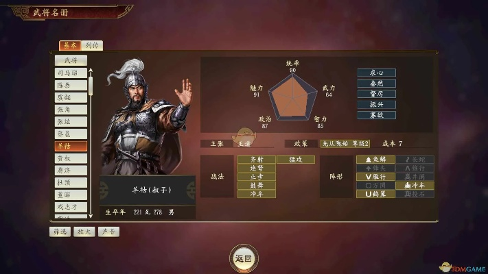 三国志14将军2类型怎么选？副将搭配实战全攻略