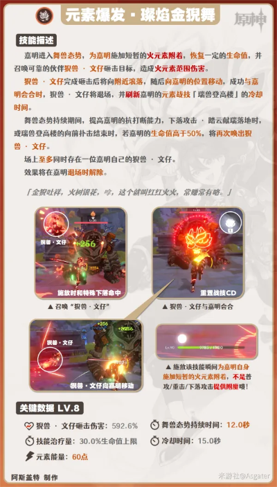 爆破元素技能怎么配？2026年核爆流派实战全攻略