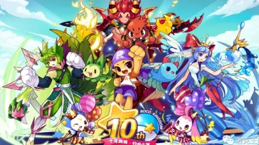 洛克王国,世界首日1500万霸榜,引爆玩家期待热潮 洛克王国,世界首日1500万霸榜,引爆玩家期待热潮