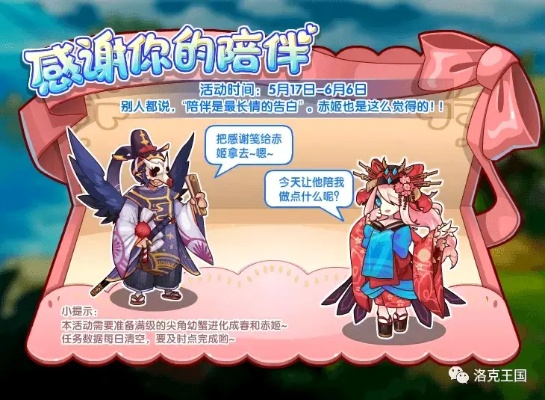 洛克王国，世界畅销榜登顶！开服三日谢礼+猪猪侠联动，周末活动开启~