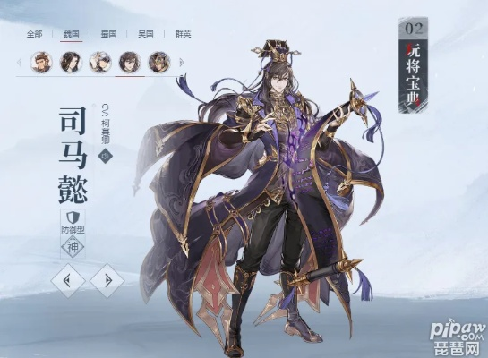 司马懿新皮「怒涛神罚」4月登场！三国志幻想大陆皮肤鉴赏