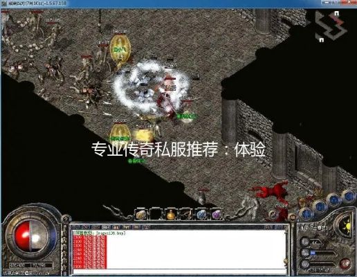 传奇31.45私服怎么选？避坑指南与独家爆率解析