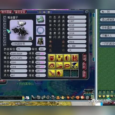 揭秘梦幻西游服战直播内幕，顶级指挥麦与国标阵容实战复盘