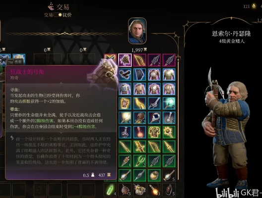 博德之门3武僧装备搭配，高效配装指南