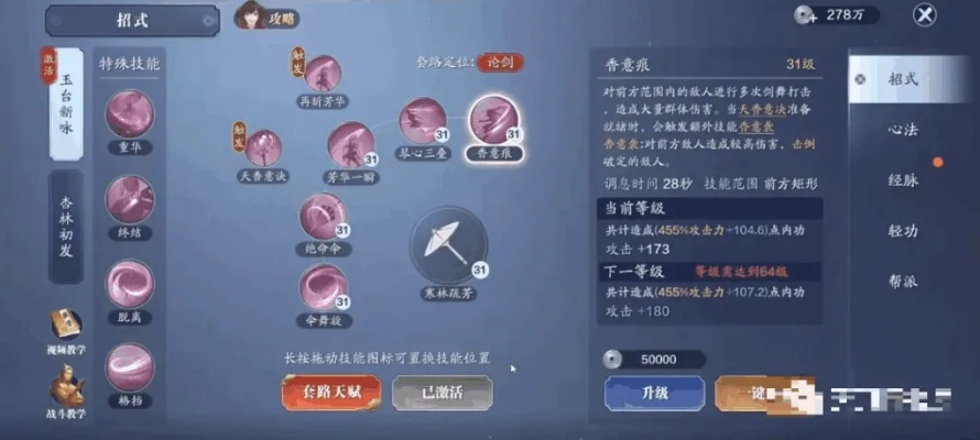 别乱花灵玉！天涯明月刀手游第一天极致效率开局攻略