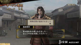 战国无双2猛将传,揭秘属性溢出构建与无双模式通关秘籍 战国无双2猛将传,揭秘属性溢出构建与无双模式通关秘籍