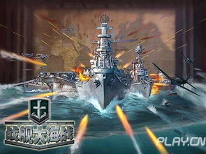 苍蓝前线4月8日开测，四大阵营海空对决，革新海战体验