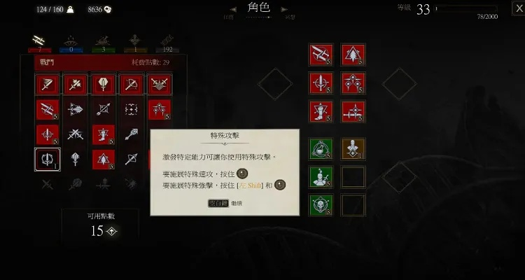 巫师3最强流派怎么玩？这套拜年剑法加点让次世代毕业更简单