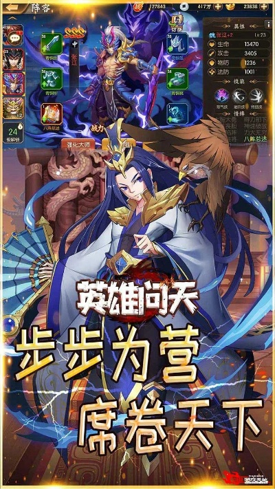 英雄问天怎么玩？揭秘零氪逆袭T0阵容的核心门道