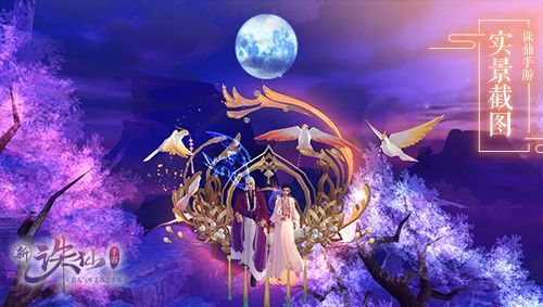 仙袂绘梦诛仙手游月中仙女，梦绘仙姿等你来赏