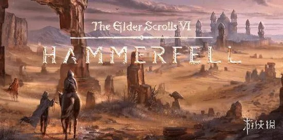上古卷轴6何时发售？Hammerfell新大陆与引擎技术前瞻