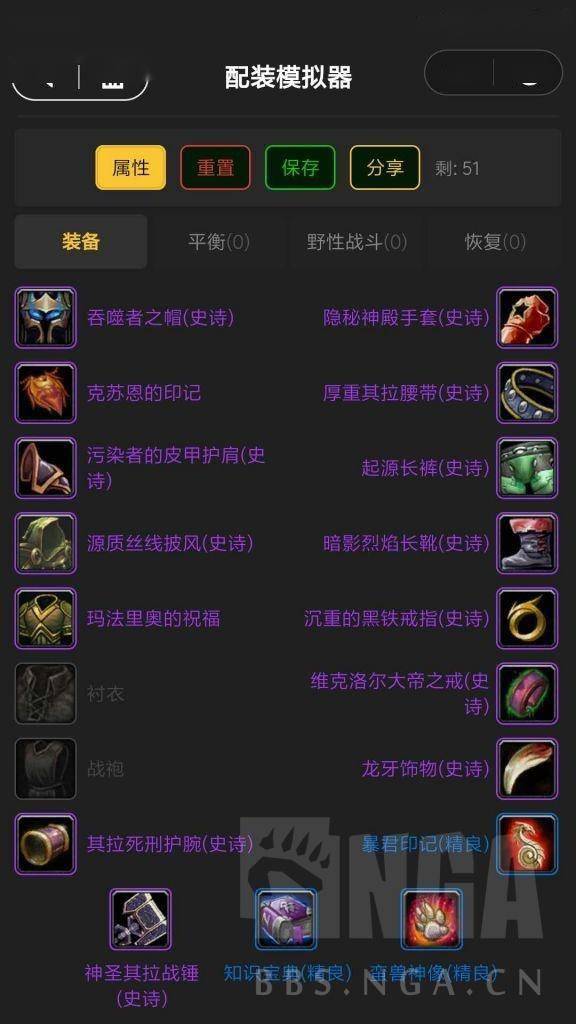 2026年魔兽剑类深度解析，从BIS毕业装到绝版幻化神器