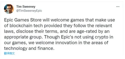 Tim Sweeney推特发言，被裁Epic员工该何去何从？