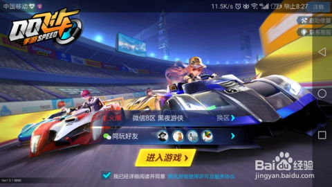 近期QQ飞车车宠攻略，实力提升正当时！