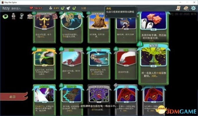 杀戮尖塔2缺陷者构筑指南，卡牌与遗物搭配攻略