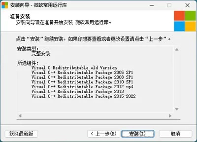 传世补丁总是崩溃？2026最新版本兼容与安全修复实战指南