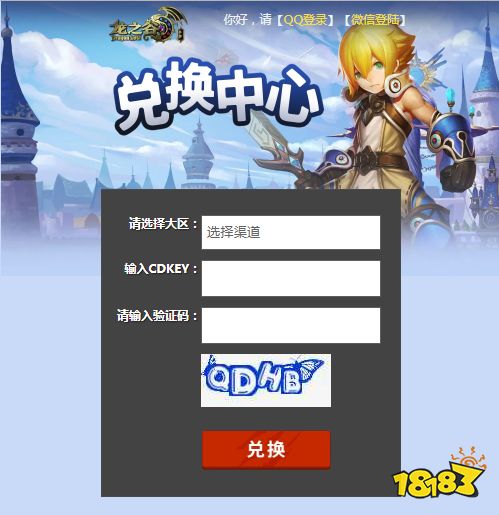 龙之谷激活全攻略,礼包兑换、账号找回与职业觉醒技巧 龙之谷激活全攻略,礼包兑换、账号找回与职业觉醒技巧