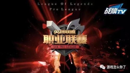 《英雄联盟》2026LPL第二赛段常规赛组内赛售票信息公布