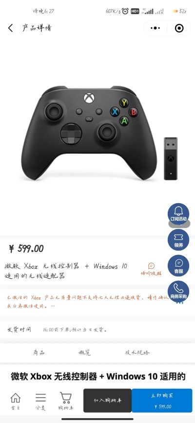 在Woot以仅38美元价格入手官方Xbox无线核心控制器