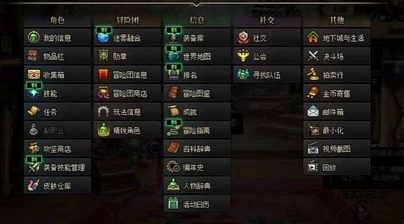 DNF界面怎么布局才不遮挡视野？2026年高手UI优化全攻略