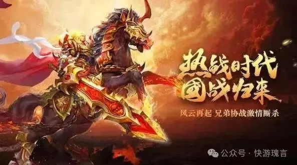 长城OL还能赚钱吗？深度剖析搬砖门道与国战神装打造