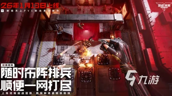 2026年必玩联机单机游戏推荐,低成本与好友开黑的神作盘点 2026年必玩联机单机游戏推荐,低成本与好友开黑的神作盘点