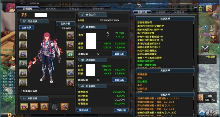 2026幻想神域剑盾坦度不够？揭秘高分段实战配装与手法