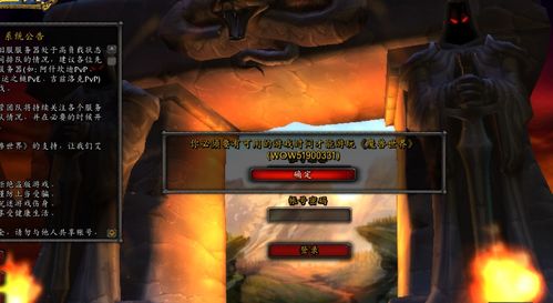 魔兽玩家怒喷官方LGBT游行，去你的！