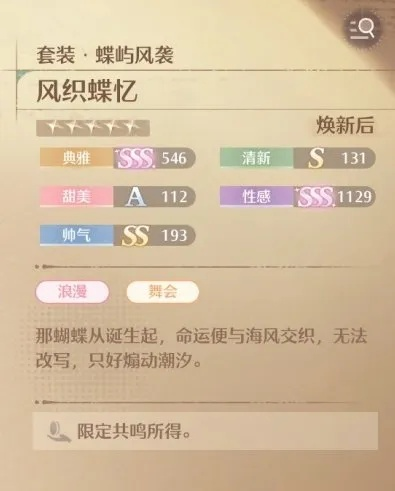 蝶魄记昔，V4.1版本最需方程养成的流派