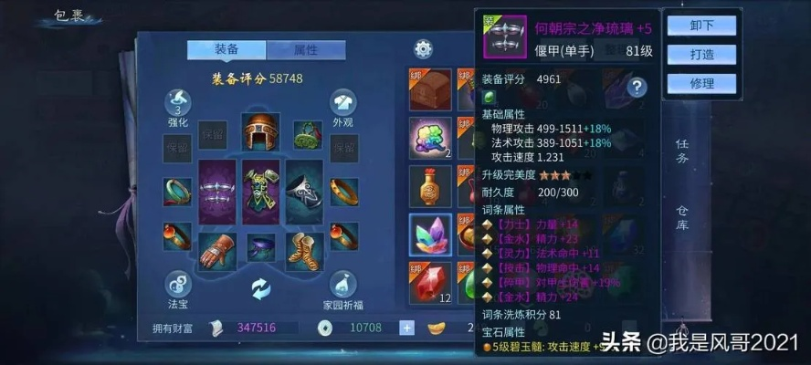 2026倩女幽魂鬼装洗练避坑,逆天词条产出率与省钱实战录 2026倩女幽魂鬼装洗练避坑,逆天词条产出率与省钱实战录