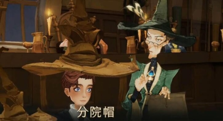 2026哈利波特魔法觉醒分院帽终极指南，如何精准锁定目标学院？