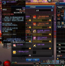 DNF十周年活动怎么玩？错过这套天空套再等十年？