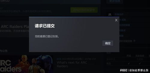 ARC Raiders「唤醒网络」任务攻略