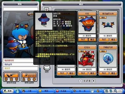 跑跑卡丁车隐身挂原理深扒,三种类型与识别反制全攻略 跑跑卡丁车隐身挂原理深扒,三种类型与识别反制全攻略