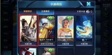 2026年王者限定皮肤怎么买?揭秘返场规律与价值避坑指南 2026年王者限定皮肤怎么买?揭秘返场规律与价值避坑指南