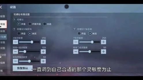 2026年滑轮风灵敏度怎么调？陀螺仪压枪实战全攻略