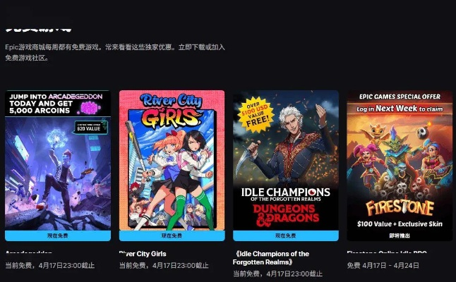 别再只盯着Epic！全方位解析限时免费机制，教你0元构建3A游戏库