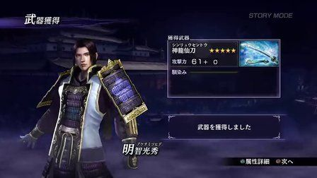 战国无双2明智光秀怎么玩？揭秘镰刀流极致连击与最强配装