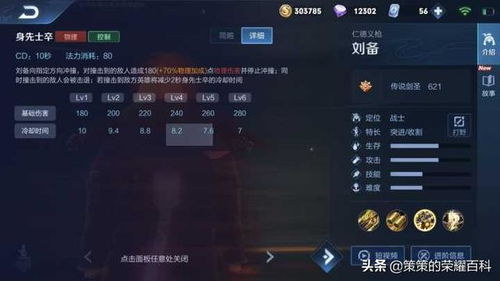 尚武之魂怎么玩才无敌?2026年最新实战出装与连招教学 尚武之魂怎么玩才无敌?2026年最新实战出装与连招教学