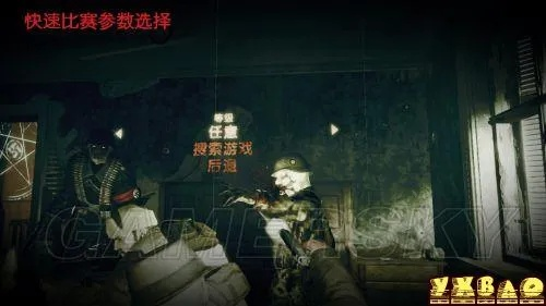 狙击精英纳粹僵尸部队怎么联机?高难度生存通关实战秘籍 狙击精英纳粹僵尸部队怎么联机?高难度生存通关实战秘籍