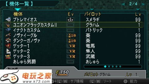 机器人大战Z破界篇怎么玩？灵魂系统机制与隐藏路线高效通关指南