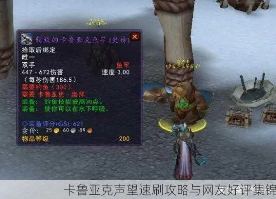 卡鲁亚克声望怎么冲?2026最新诺森德狼人速刷全攻略 卡鲁亚克声望怎么冲?2026最新诺森德狼人速刷全攻略