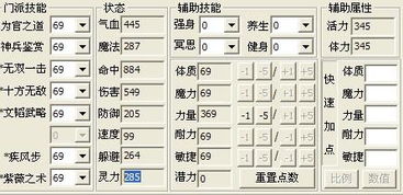 别乱贴了！梦幻西游临时符避坑指南与效率提升秘籍