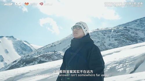 CFM以电竞语言召唤冰川守护者,激发Z世代投身气候行动 CFM以电竞语言召唤冰川守护者,激发Z世代投身气候行动