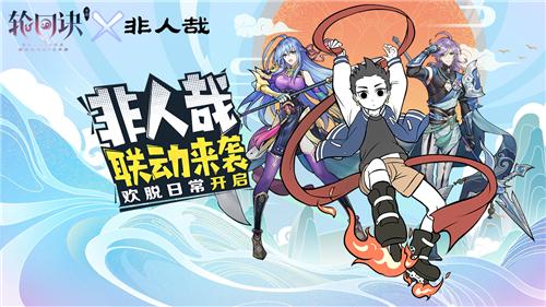 4月1日别错过！冒险岛携手一拳超人开启超燃联动上线啦