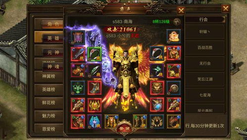 英雄传奇官方网在哪里?揭秘2026年合击版最强职业搭配 英雄传奇官方网在哪里?揭秘2026年合击版最强职业搭配